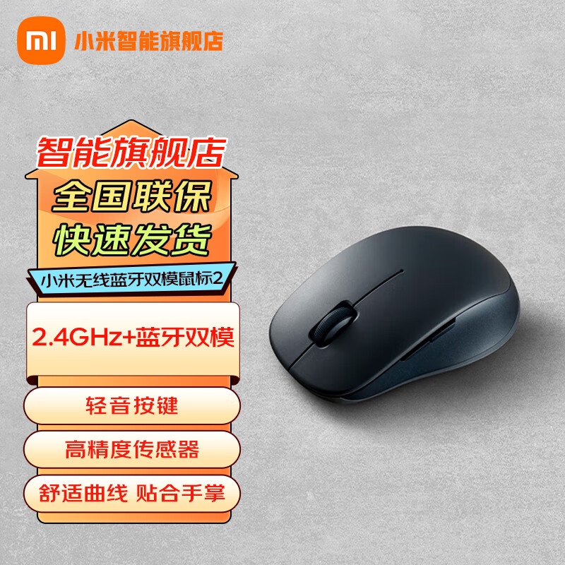 С����������˫ģ���2 ����2.4G����˫ģ �����칫С�ɱ�Яmac�ʼǱ�̨ʽ�� ���幤ѧ��� ˫ģ���2 ҹĻ�� ����2.4G������