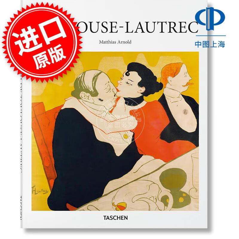 lautrec 图卢兹罗特列克 蒙马特尔之魂 taschen 塔森