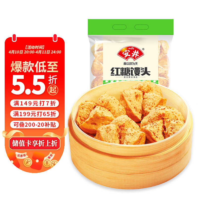 安井 红糖馒头 800g/袋 约20个 传统糕点馒头面点 速食家庭装早餐早茶