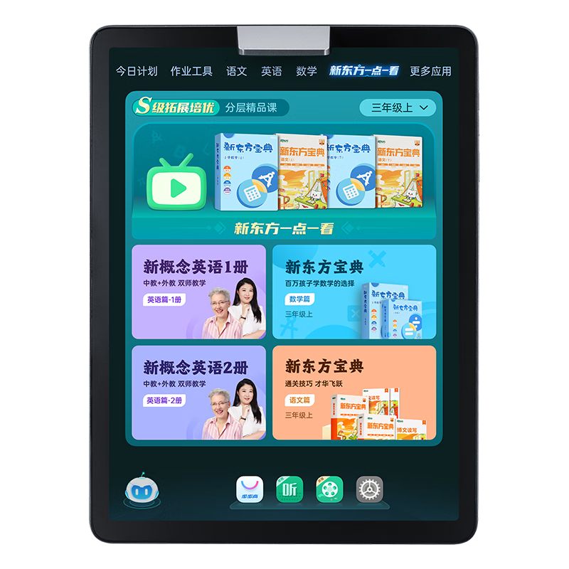 步步高（BBK）学习机A7宝典版 11.6英寸平板小学到高中课程同步全年龄段学生平板学习平板家教机