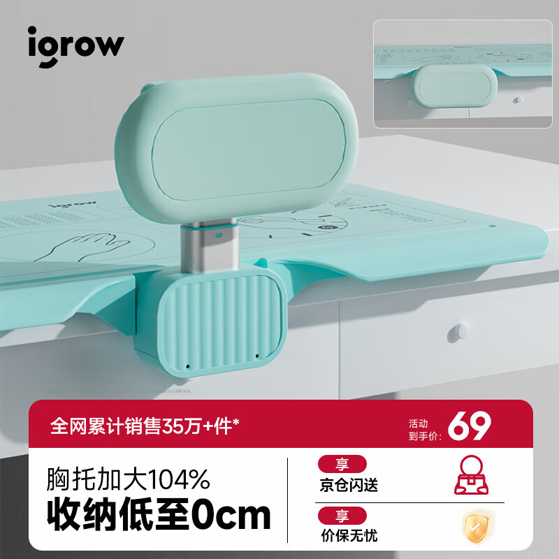 igrow爱果乐坐姿矫正器儿童写字矫正器防近视小学生写作业防低头防驼背视力矫正器护眼
