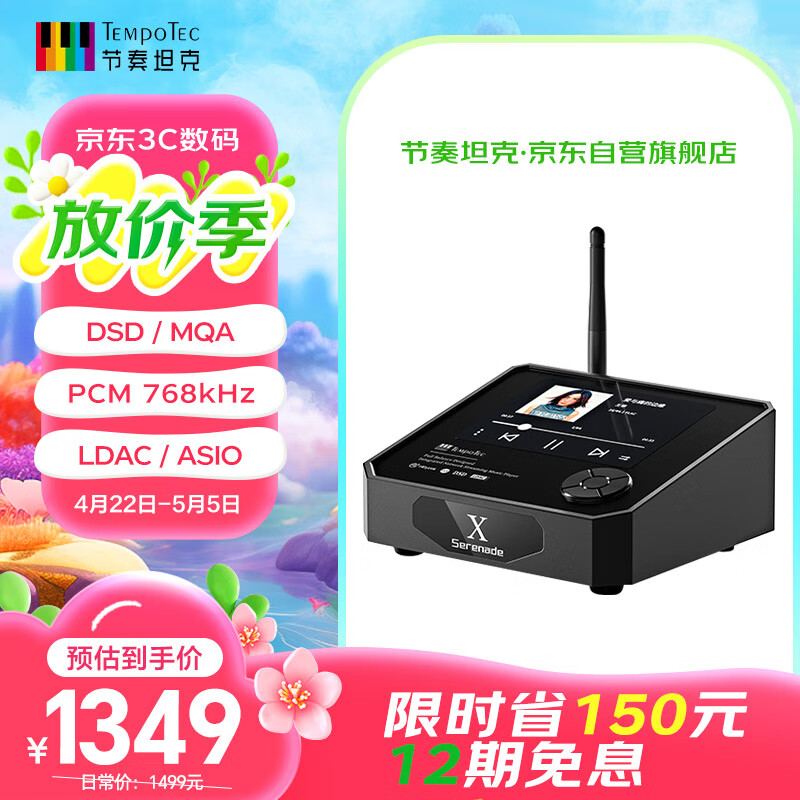 节奏坦克 小夜曲X 全功能台式usb声卡/数播/解码耳放一体机 支持触屏/外部存储/蓝牙/wifi连接/MQA/DSD
