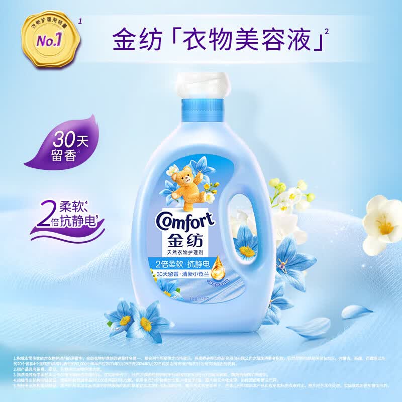 金纺清新柔顺衣物护理剂柔顺剂柔软蓬松防静电护衣瓶袋组合家用 【到手11.44斤】清新柔顺4kg+薰衣草860g*2袋