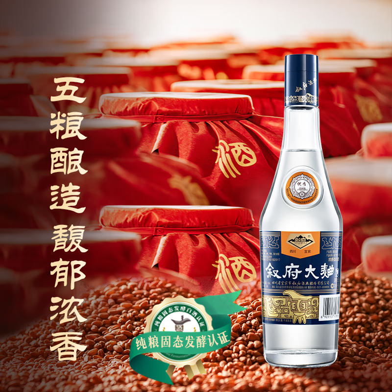 叙府酒 蓝标大曲 五粮浓香型白酒 纯粮食酒 口粮酒 光瓶酒 整箱装 52度 580mL 6瓶 整箱装