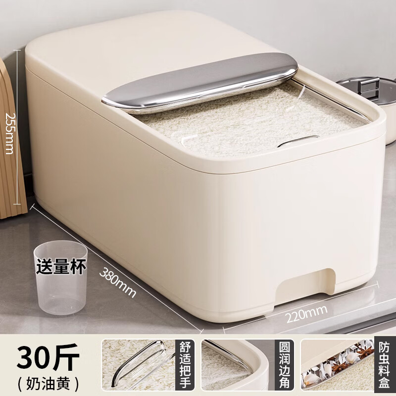 艾仕可米桶20斤装2025新款防虫防潮密封家用面粉专用容器食品级米箱米缸 升级款轻奢白 30斤 送米杯
