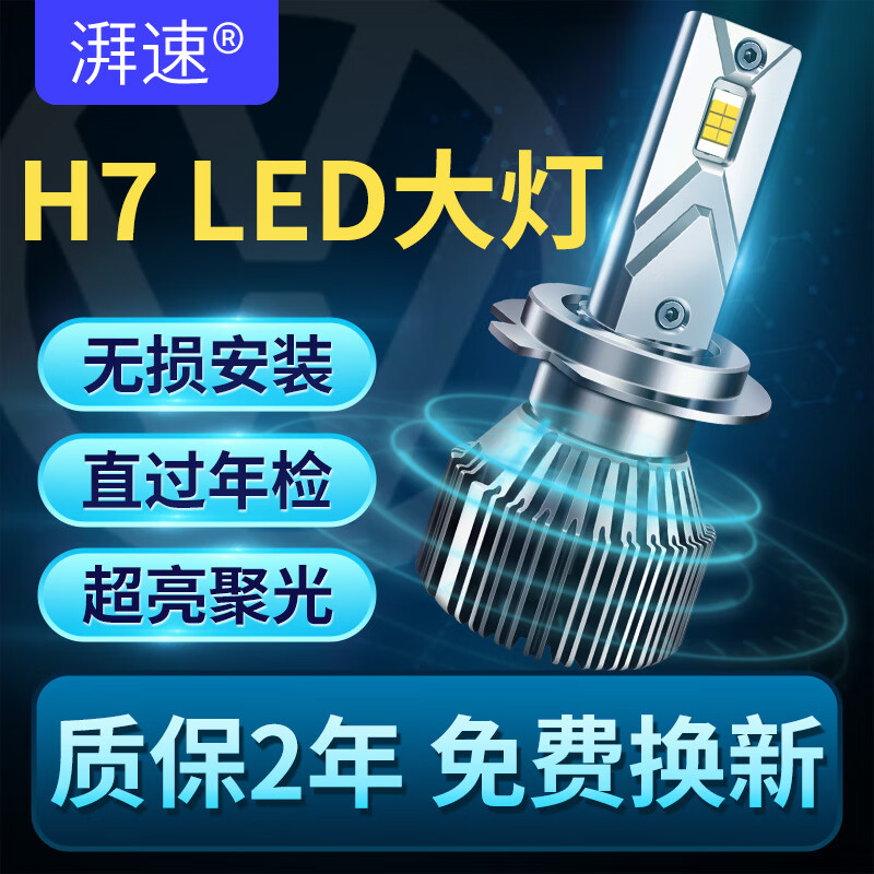 ���� ����LED��� H7 6500K�׹�