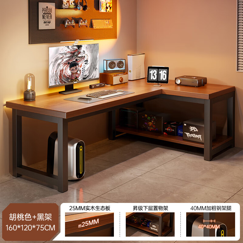 第一森林轉(zhuǎn)角電腦桌臺(tái)式雙人電競(jìng)桌家用書(shū)桌書(shū)架一體桌臥室拐角桌子辦公桌 旗艦款【實(shí)木芯丨單桌】胡桃色160CM（轉(zhuǎn)角不可互換） 20min簡(jiǎn)易安裝【帶安裝工具】