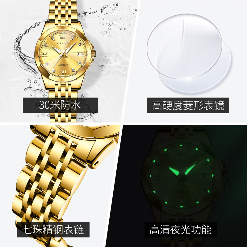 欧利时(OLEVS)瑞士高端品牌十大名表2026新款手表女士机械表全自动夜光防水女表 【典藏版】钢带全金女 免费刻字 五年只换不修