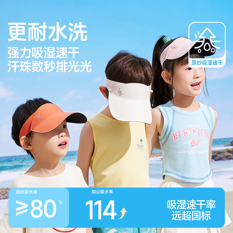 如山儿童防晒帽户外遮阳帽宝宝太阳帽防紫外线大帽檐空顶透气帽子 【基础款】云雾蓝 2-15岁【成人可带】