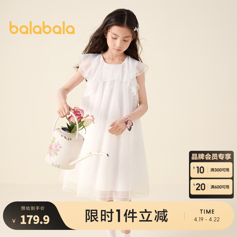 巴拉巴拉女童裙子兒童連衣裙夏裝大童公主裙甜美洋氣時(shí)尚精致亮片 白色調(diào)00411 150