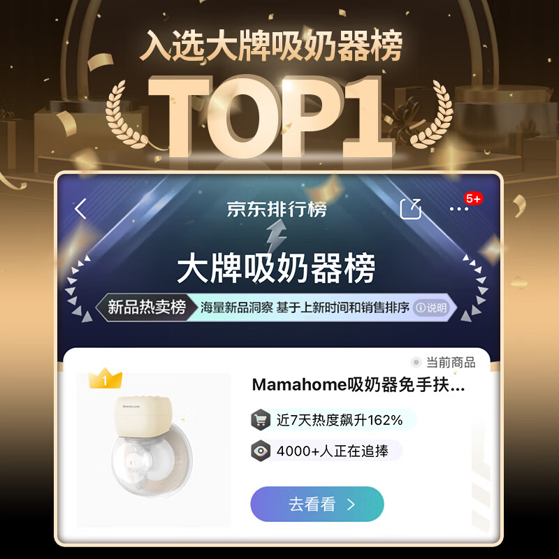 Mamahome吸奶器免手扶电动便携挤奶一体穿戴式集乳器 双边款