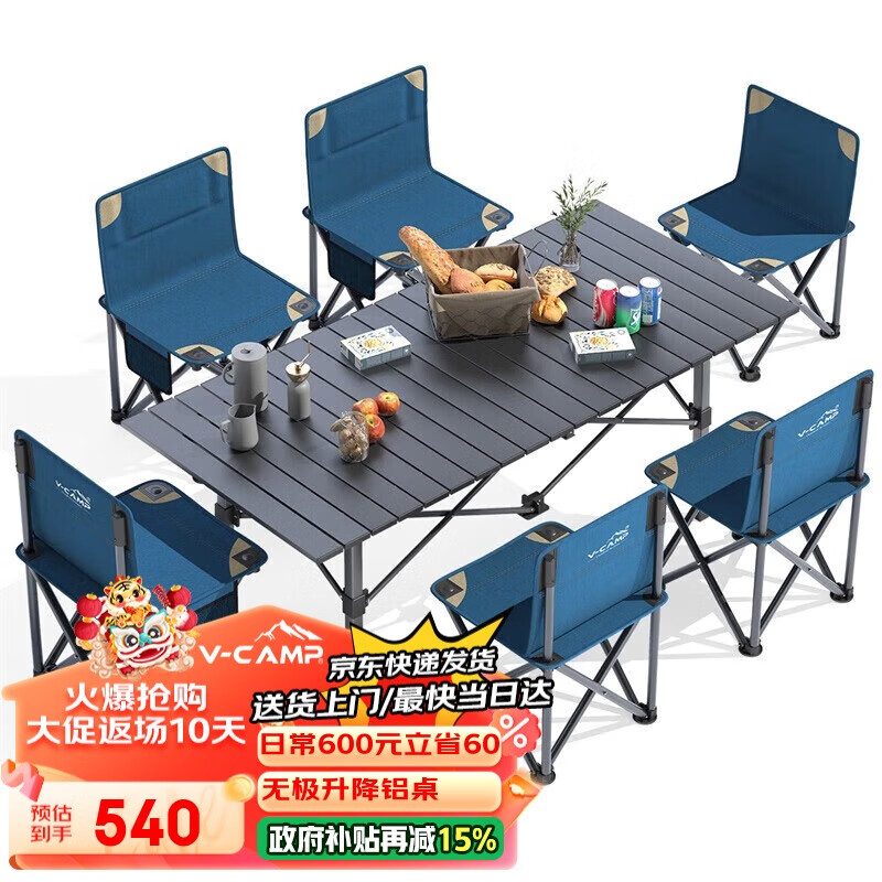 威野營（V-CAMP）戶外折疊桌椅套裝 野餐桌椅露營燒烤120cm便攜鋁桌7件套