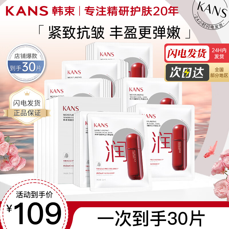 ���� �����Ჹˮ��ʪ���¿�����Ĥ 30Ƭ 25ml