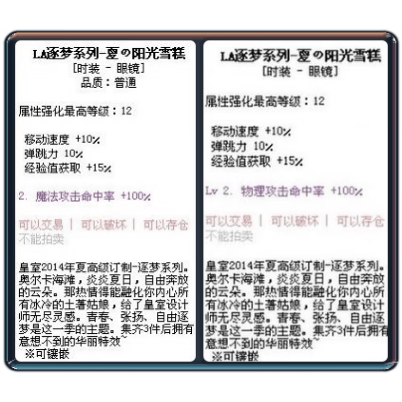 shxi网游周边彩虹岛红樱桃香蕉苹果蜀道山虎头鲍洞庭湖la雪糕物理魔法