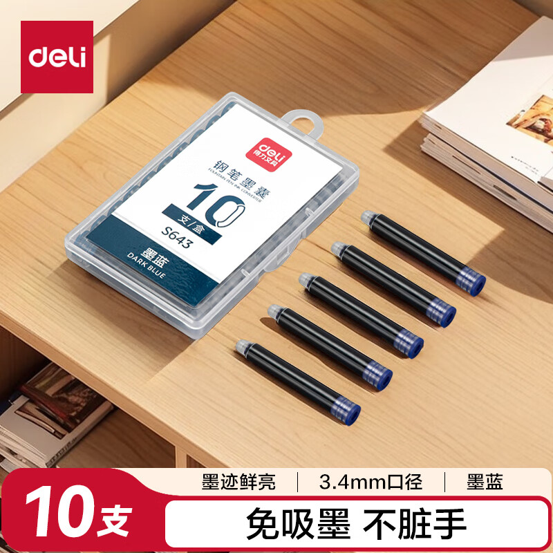 得力（deli）开学季钢笔墨囊 学生钢笔墨水笔墨囊 可替换 10支/盒小包装DL-S643墨蓝
