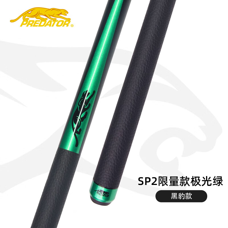 PREDATORpredator美洲豹P3台球杆Sp2极光绿限量款中球大头杆 新款黑色运动打光把