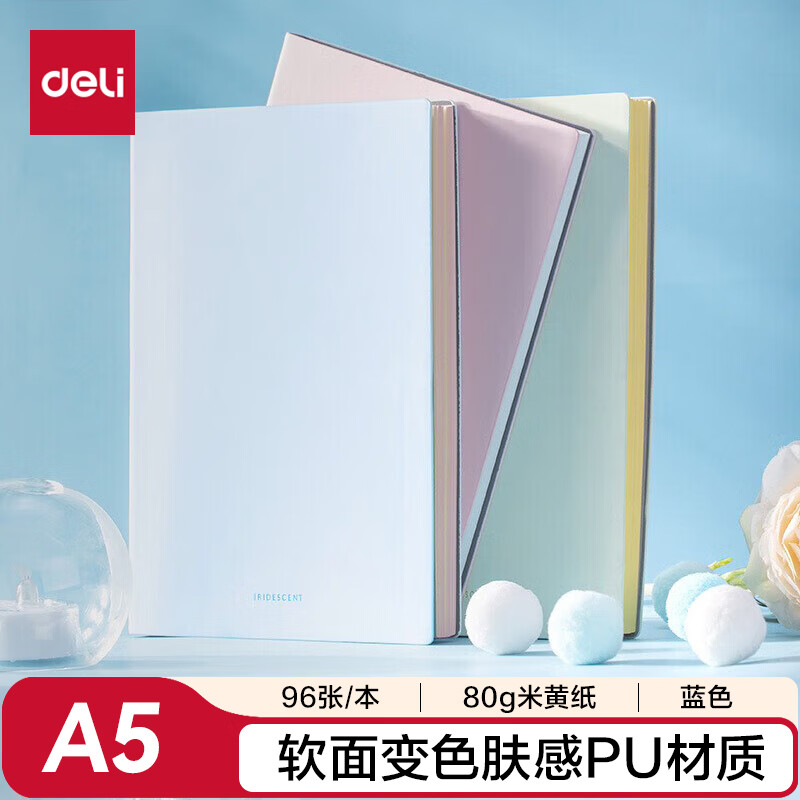 得力(deli)A5/96张肤感软皮面本 小清新糖果色日记本记事本笔记本子文具210mm*143mm 22283浅蓝