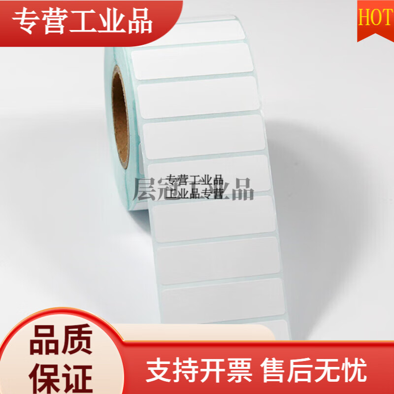昕维三防热敏标签纸75x25 20 30 35 40 65 60 55 50*10 15条码打 50*15*1500张横版