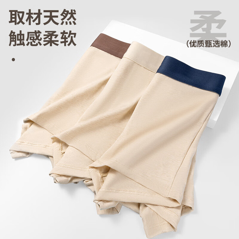 芝麻时光彩棉内裤7A抗菌底档 95%棉纯棉男内裤男全棉短裤衩四角裤100%正品 拍1发3【包含赠共发3条】 XL [100-120斤]