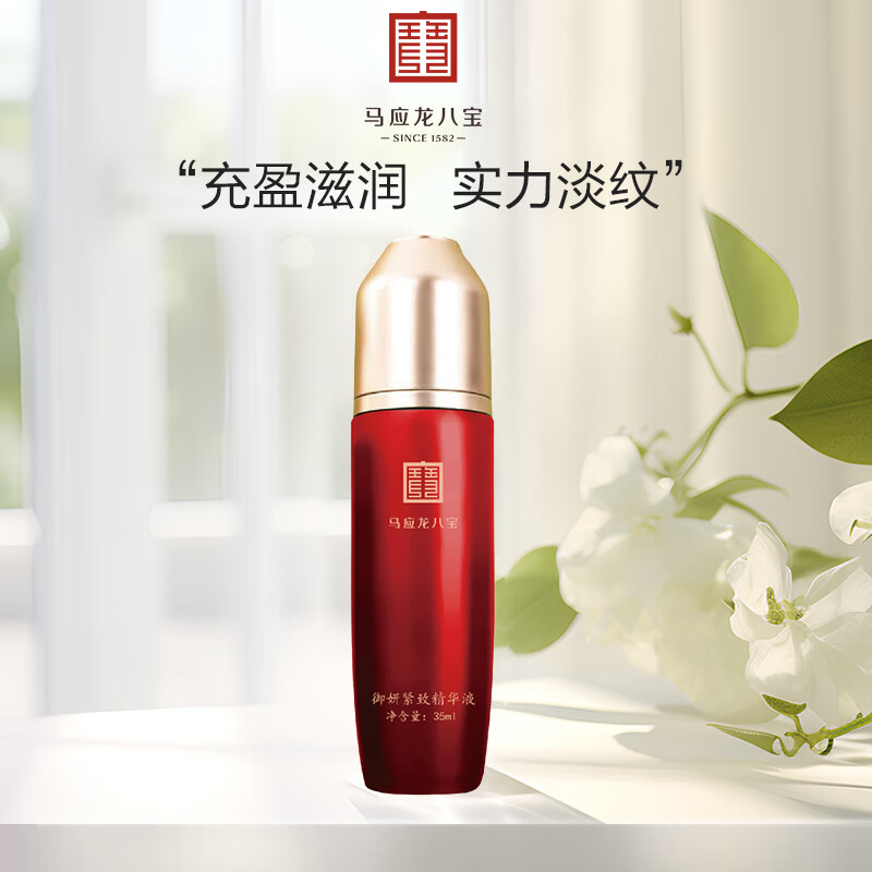 马应龙八宝马应龙八宝御妍紧致水乳淡化细纹紧致抗皱补水护肤品礼盒 御妍紧致精华液35ml
