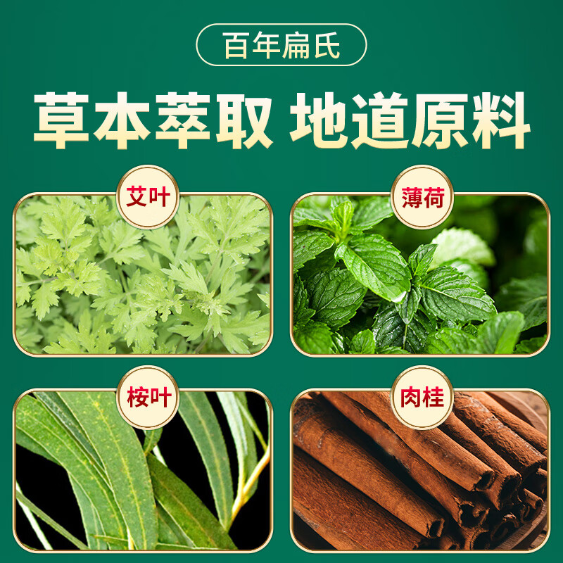 百年扁氏艾草颈椎贴日常艾灸贴膝盖贴颈椎贴腰椎老年人日用贴【王刚推荐】 艾草腰椎3盒【发5盒】