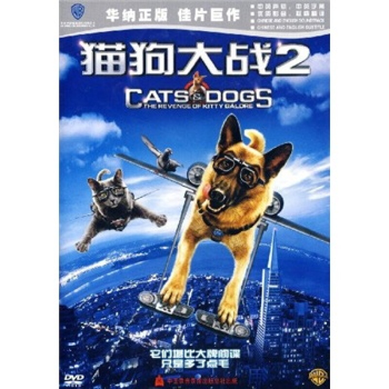 卡通电影 猫狗大战2  1dvd 光盘