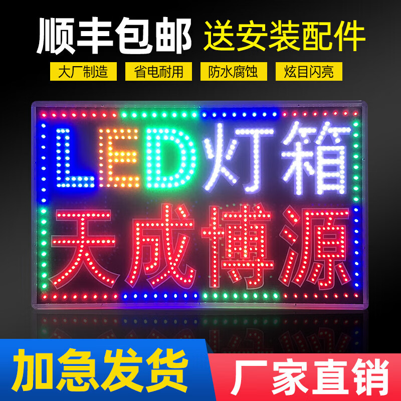 優(yōu)束 燈箱廣告牌展示牌led電子定做懸掛墻式落地發(fā)光招牌戶外雙面 雙面發(fā)光燈箱-插電版 40*80cm