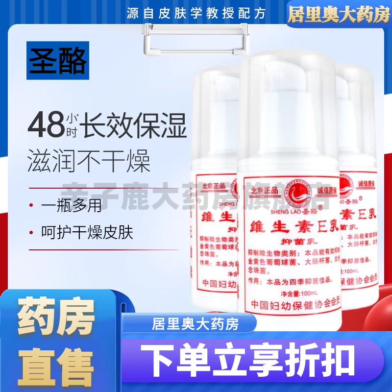 ʥ άE䱣ʪˮ˪VEҺάE 100ml21.69Ԫ