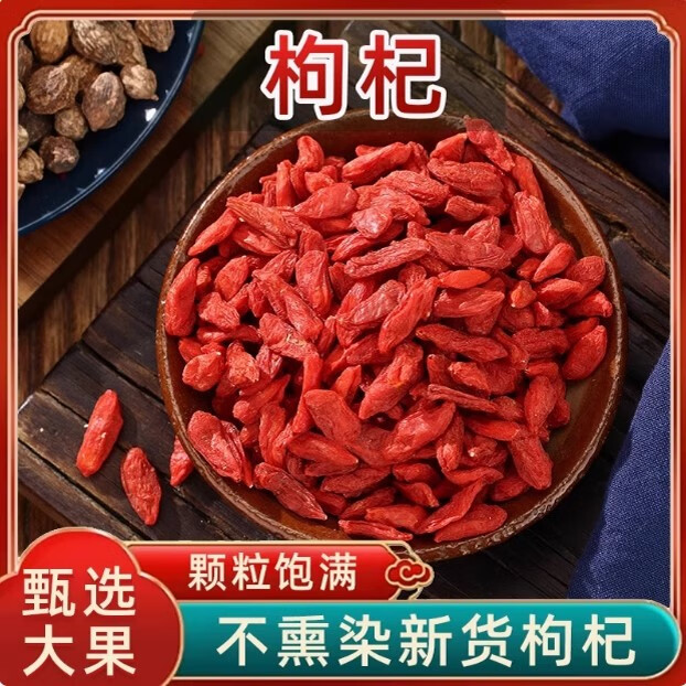 胖东来同款宁夏枸杞子官方旗舰店500g正宗中宁枸记红苟构免洗无硫 【清清小火气】头茬枸杞250g*2罐