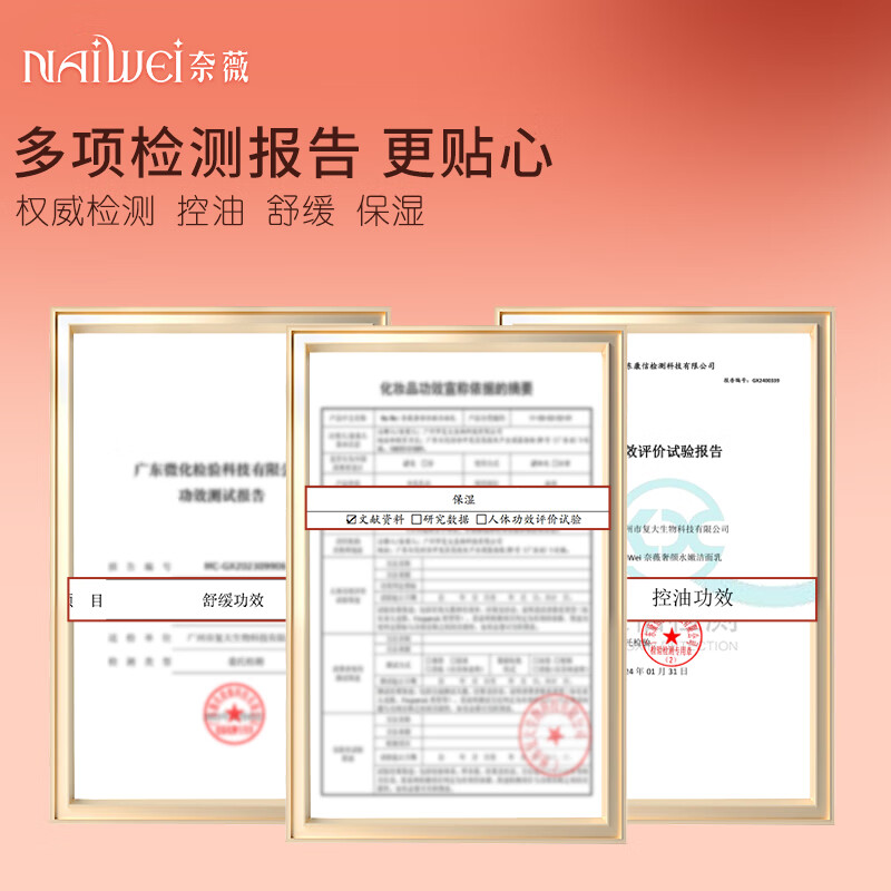 奈薇奢颜水嫩洁面乳深层清洁卸妆保湿舒缓控油氨基酸洗面奶 3只装 + 送20g1支