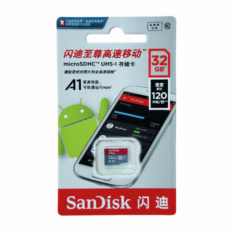 闪迪原装SanDisk闪迪内存卡64G高速存储卡手机卡通用TF卡micro sd卡 32GB 官方标配