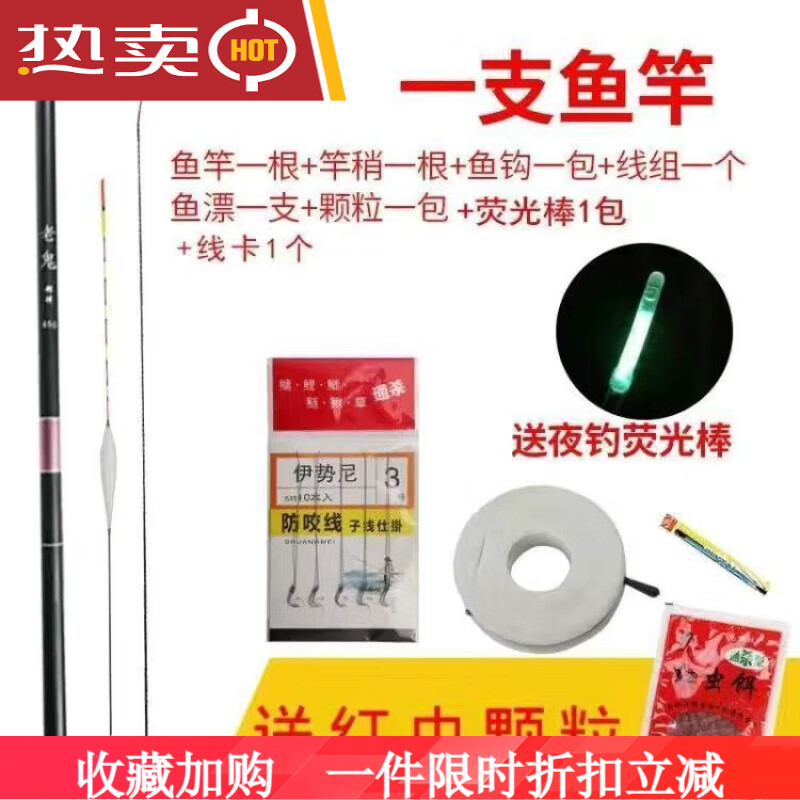 鱼竿手竿超轻超硬28调鱼竿鲫鱼竿鲤鱼竿短节溪流竿 2.7m +竿稍+礼品