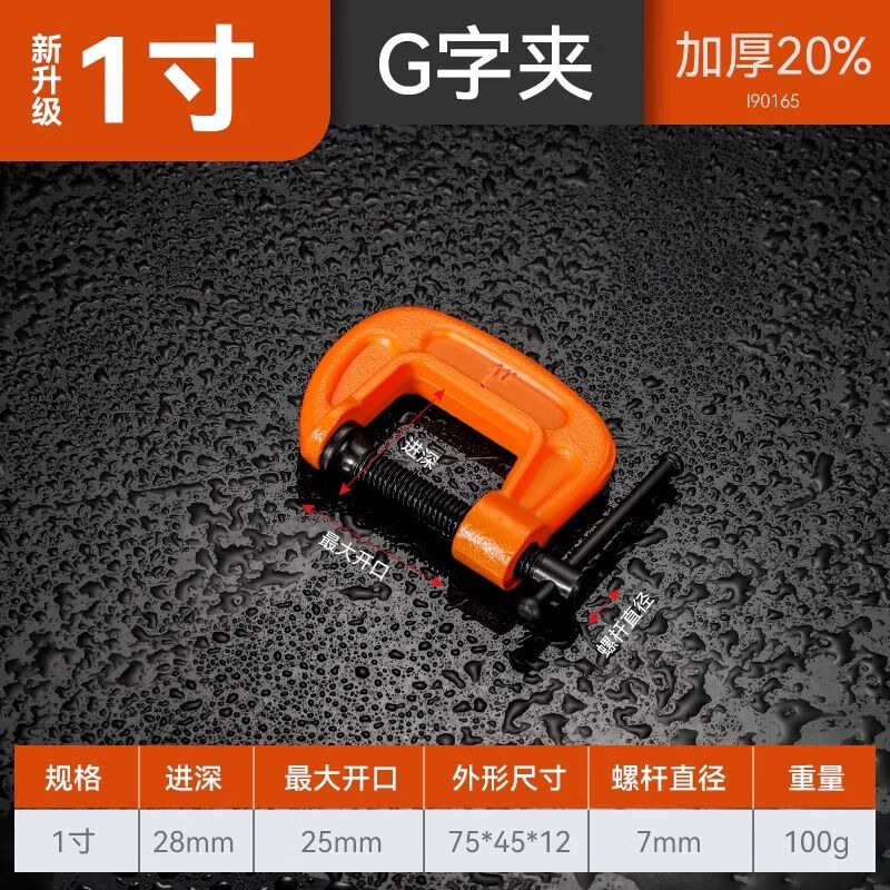 g字夾C型夾大力鐵夾鉗木工工具神器大全f夾子固定器夾具夾緊器 加厚精品G型夾【1寸】