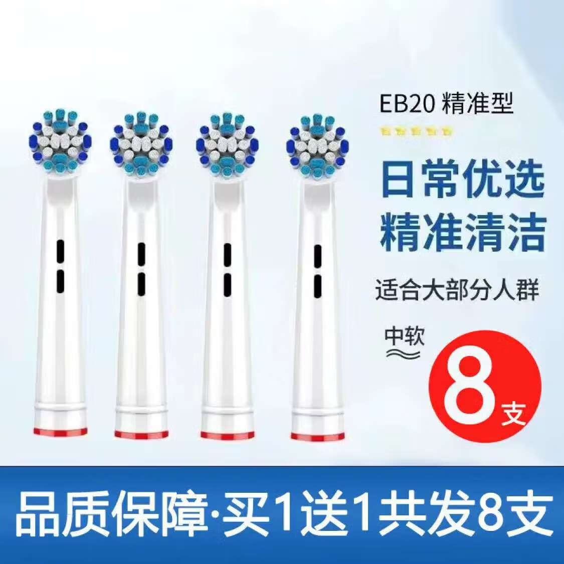 ŷ��B�綯��ˢ�滻ˢͷ 8֧װ ����D12/D16/D100/P2000/4000/3709