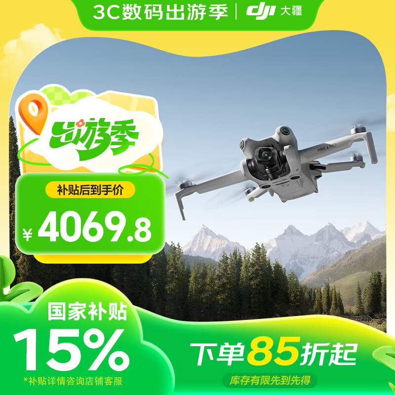 DJI Mini 4 Pro �������˻� �������� ��ͨң���� 3591Ԫ
