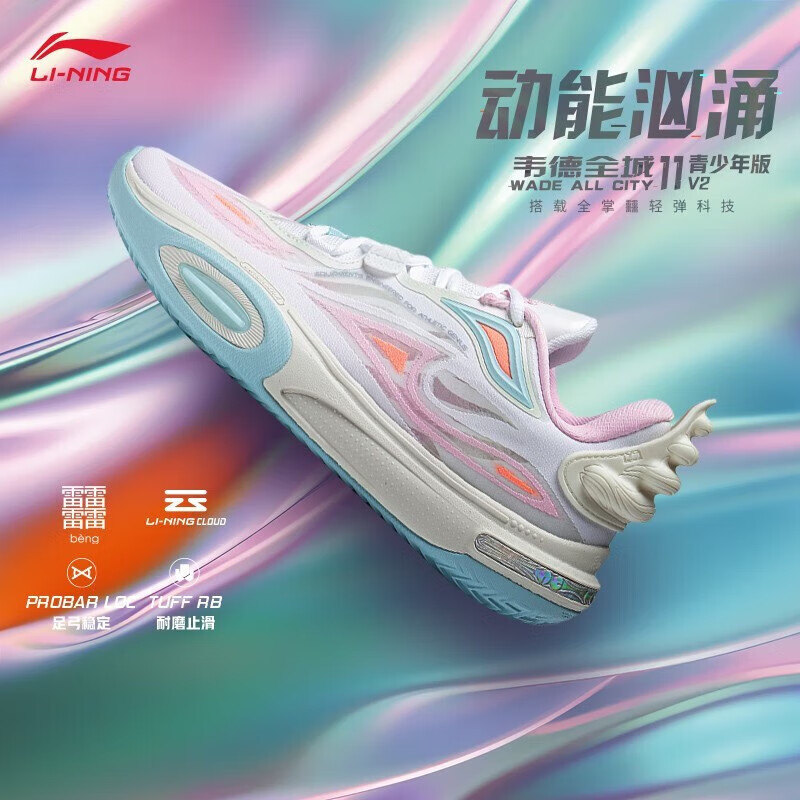 李宁（LI-NING）利刃2low丨篮球鞋男低帮透气实战专业球鞋稳定支撑耐磨运动鞋 标准白荧光嫩粉（全城11v2） 42
