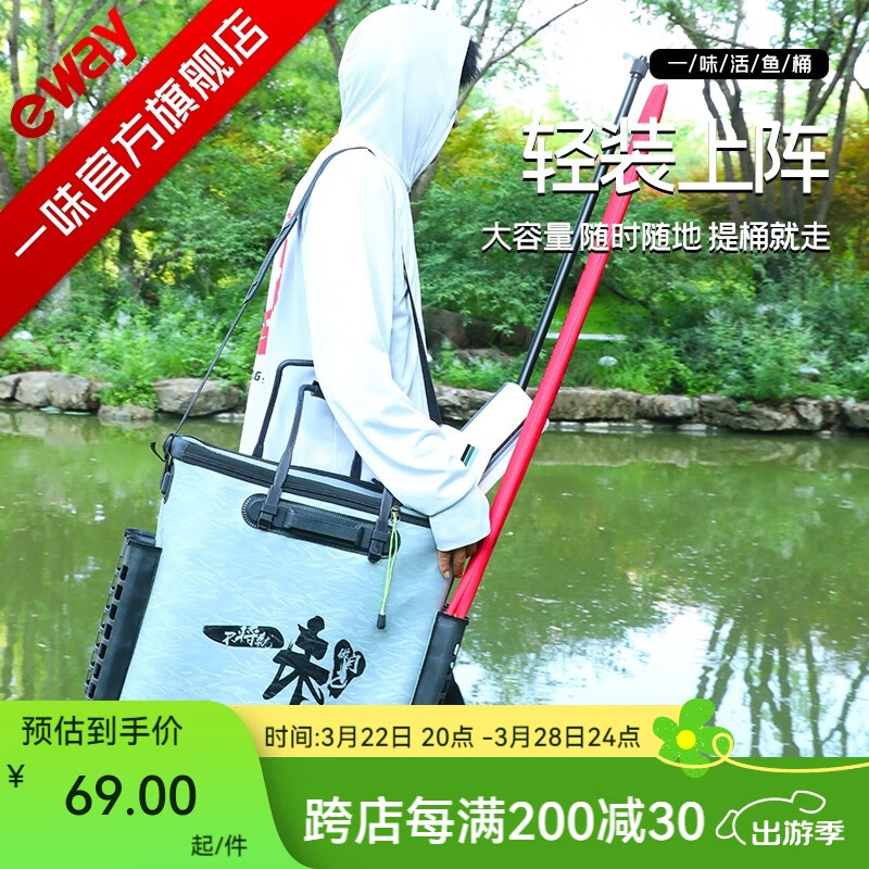一味化氏一味活魚桶魚護(hù)桶一體成型裝魚桶魚護(hù)包魚箱漁具收納包釣魚桶 一味mini活魚桶
