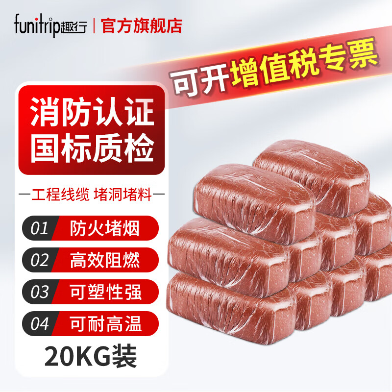 趣行防火泥封堵膠泥有機防火堵料絕緣阻燃耐高溫空調堵洞密封膠泥 國標/防火泥20KG
