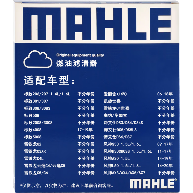 ���գ�MAHLE��������/ȼ����оKL564(����301/308/508/C3XR/C4L/�°�����/DS5)
