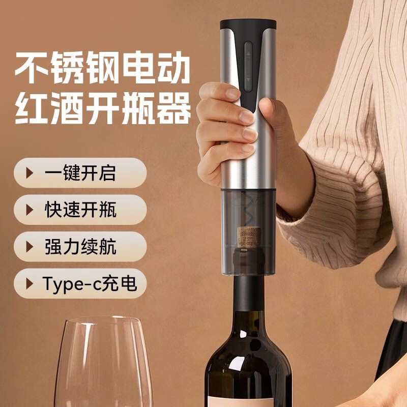 美祥红酒开瓶器电动全自动葡萄酒开红酒神器起瓶器开酒器红酒瓶起子 【尊享升级】耐久续航+极速开塞