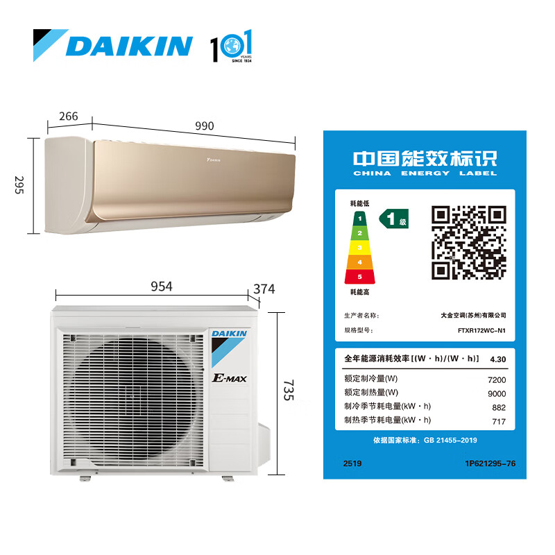 2025年无风感空调哪个好？这5款静音效果好，制冷快，夏天必备-图片2