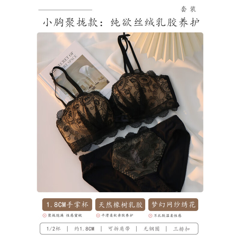 维多利亚性感的秘密蕾丝内衣套装女高端品牌无钢圈薄款胸罩女士纯欲文胸 黑色【套装】 75A
