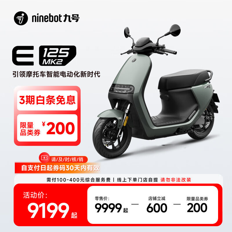�źţ�Ninebot���ź���Ʒ���ܵ綯Ħ�г�E125 MK2 ֧��20A��䡾�ŵ����᡿ ���ŵ�ѡ��ɫ
