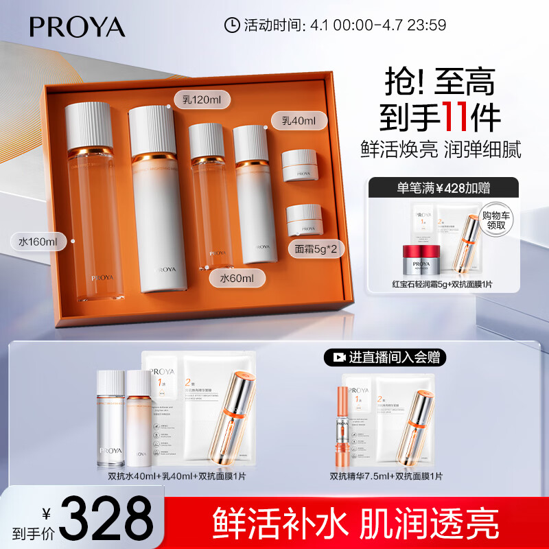 ������˫��ˮ����װ(ˬ��ˮ��Һ)��ױƷȫ�� ����Ʒ��װ��� ��������