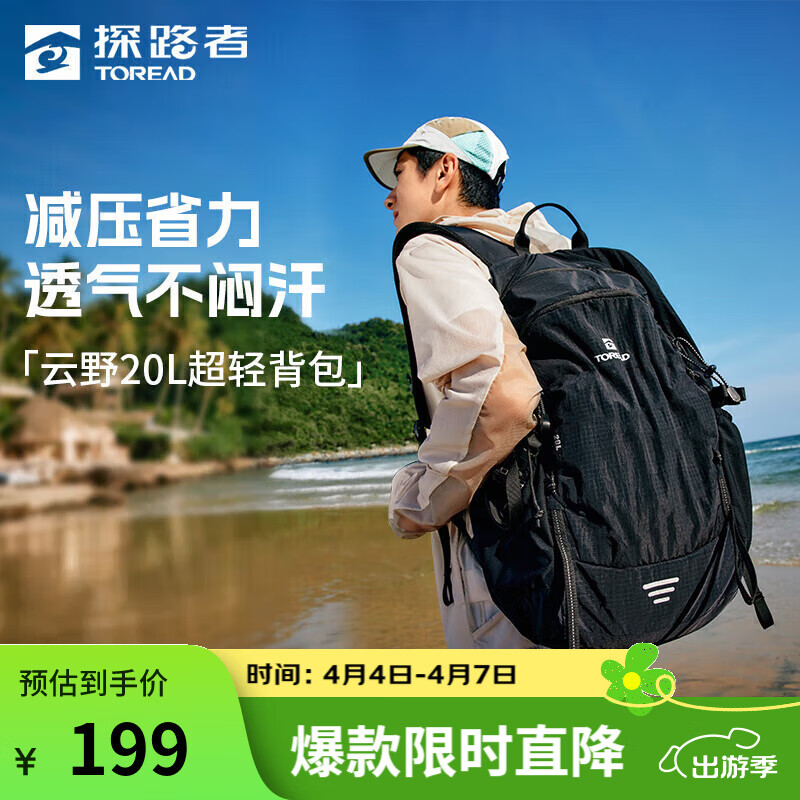 ̽·�ߣ�TOREAD����ɽ��������20L����ͽ������˫���͸����ĥ����ˮ2025���¿� ��ɫ ����