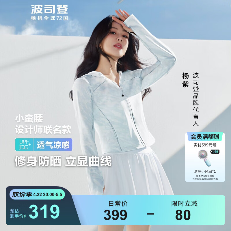 ��˾�ǣ�BOSIDENG������ͬ�����ʱ�з�ɹ��Ů�̿����������������͸�������˶����� ������ͬ��ɫ���Բʻ���|9053 M 165/88A