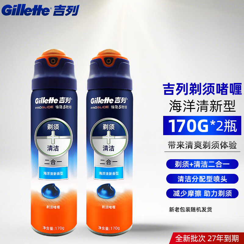 ���У�Gillette�� ������ĭ������ʱ�����ʿ���뺣��ହκ��� ������˳�����170g��2ƿװ��