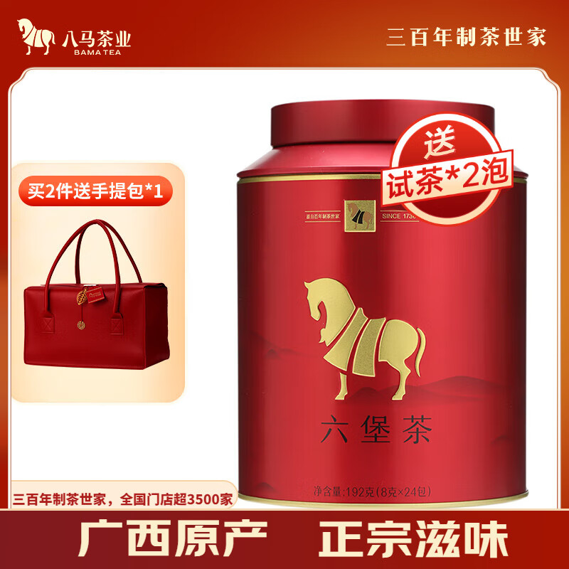 八马茶业 茶叶 广西梧州六堡茶 黑茶 2015年原料 礼罐装192g