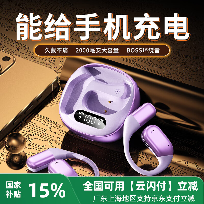 诺必行FD188无线挂耳式蓝牙耳机2025款骨传导概念运动降噪长续航高音质无感延迟适用华为苹果 紫色