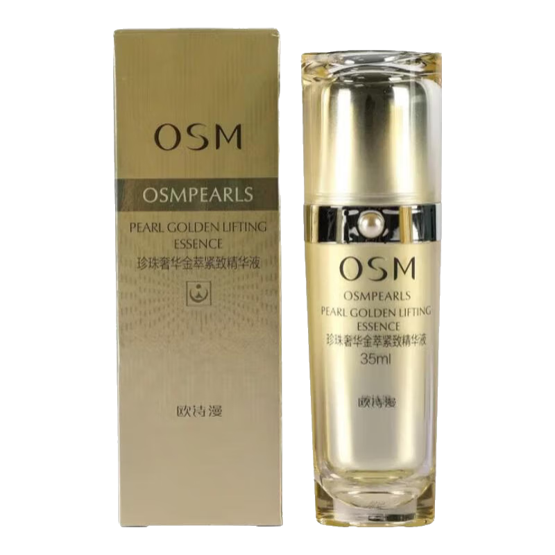 歐詩(shī)漫歐詩(shī)漫珍珠奢華金萃緊致精華液抗皺提拉淡化細(xì)紋補(bǔ)水保濕抗初老女 奢華精華液 35ml 【裸瓶/套盒拆】